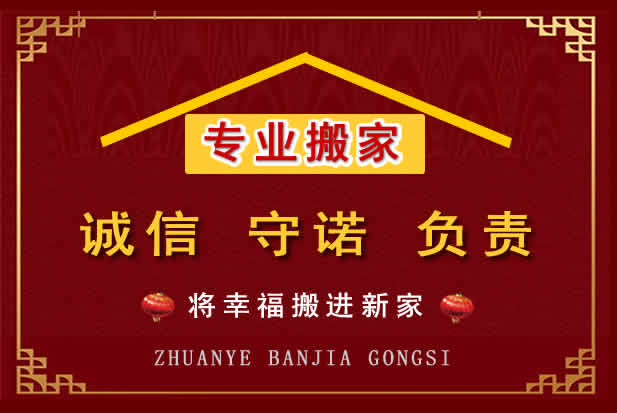 崖州搬家电话