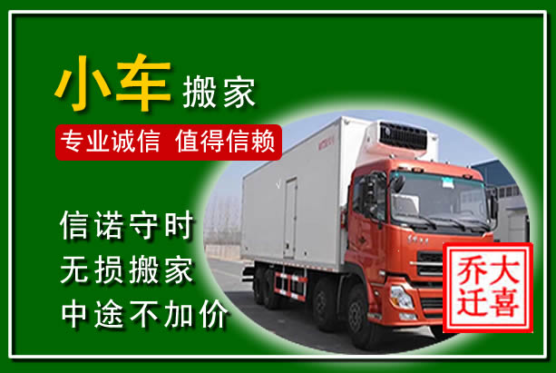 崖州物品搬运