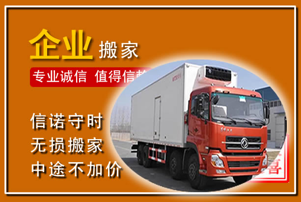 崖州工厂单位搬迁