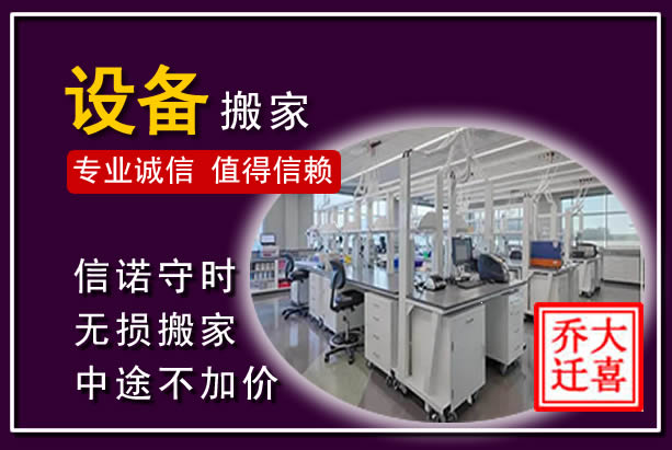 崖州仪器设备搬运