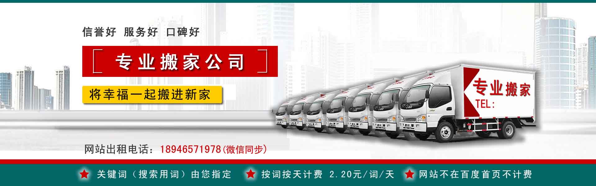 崖州公司搬迁